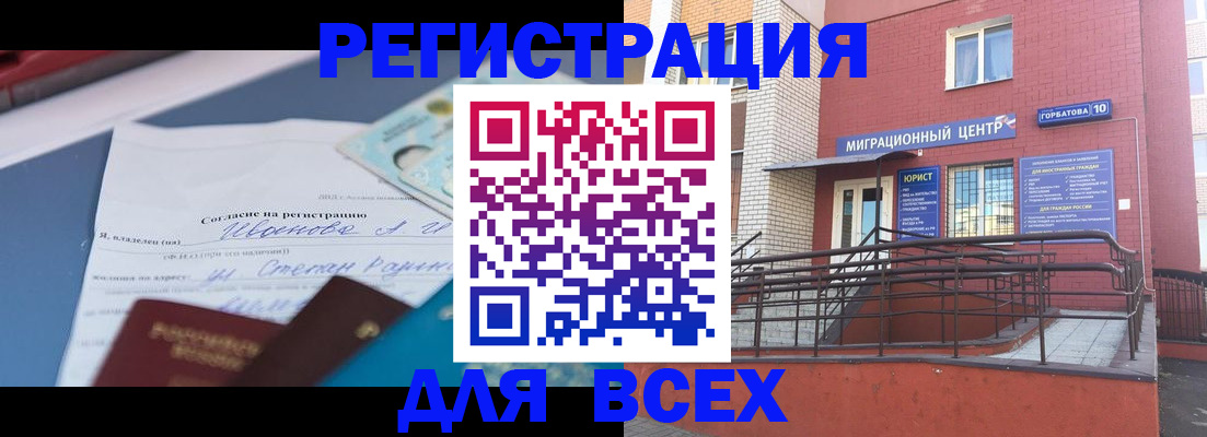 прописка законно в Сольцах