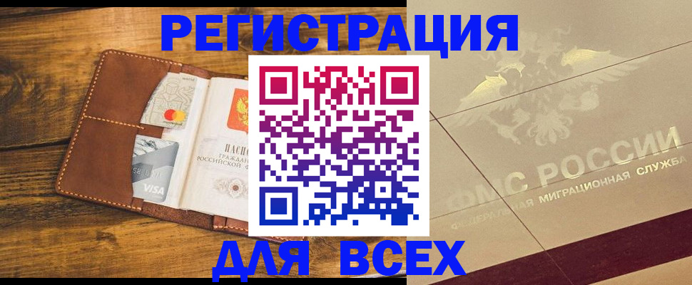 купить прописку в Сольцах